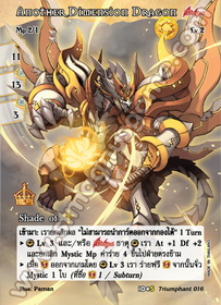 Another Dimension Dragon