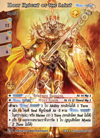 Holy Knight of the Saint