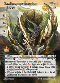 Earthquake Therion