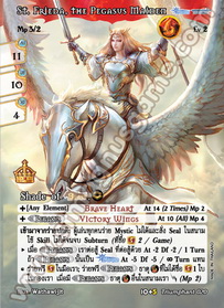 St. Frieda, the Pegasus Maiden