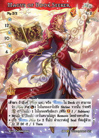 Magus of Book Seeker