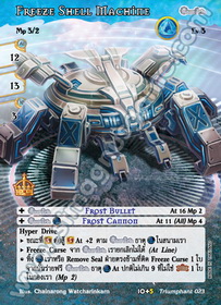 Freeze Shell Machine