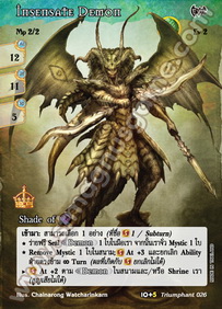 Insensate Demon