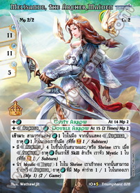 Melisande, the Archer Maiden