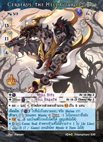 Cerberus, the Hell Guard