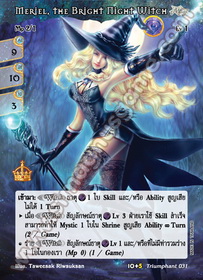 Meriel, the Bright Night Witch