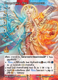 Barachiel, the Archangel