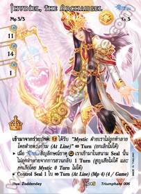 Jhudiel, the Archangel