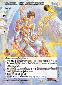 Seatiel, the Archangel