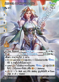 Angel of Advocate
