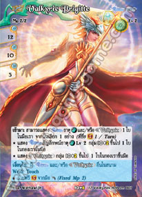 [12 Valkyries Reborn] Valkyrie Brigitte
