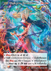 [12 Valkyries Reborn] Valkyrie Feodora