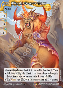 [12 Valkyries Reborn] Pagoda, Grace's Beast