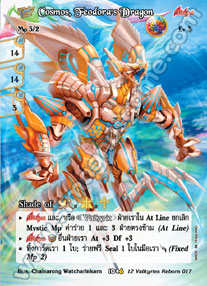 [12 Valkyries Reborn] Cosmos, Feodora's Dragon