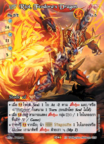 [12 Valkyries Reborn] Riot, Feodora's Dragon