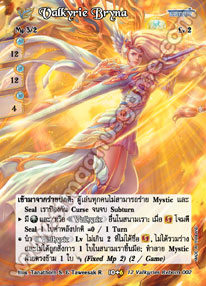 [12 Valkyries Reborn] Valkyrie Bryna