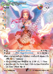 Angel of Renewal