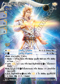 Eastern Star