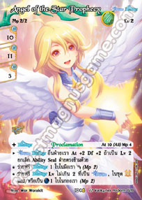 Angel of the Star Prophecy