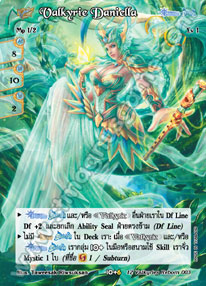[12 Valkyries Reborn] Valkyrie Daniella