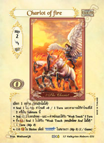 Chariot of Fire