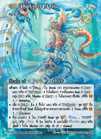 [12 Valkyries Reborn] Valkyrie Anita