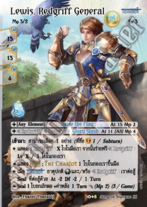 Lewis, Redgriff General