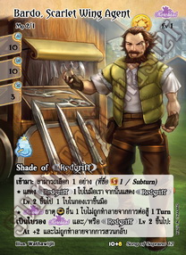 Bardo, Scarlet Wing Agent