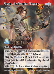 Ywain, the Bomber Pioneer
