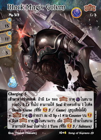 Black Magic Golem