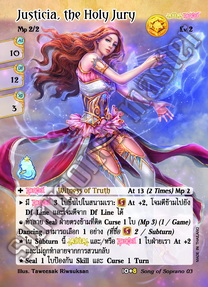Justicia, the Holy Jury