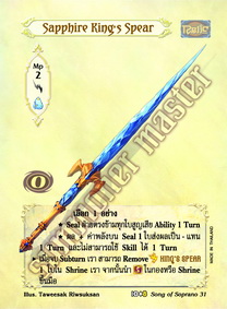 Sapphire King's Spear