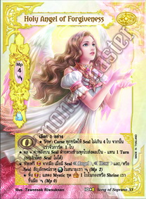 Holy Angel of Forgiveness