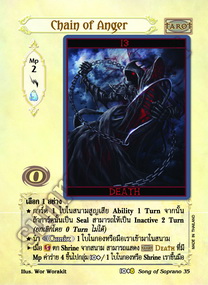Chain of Anger