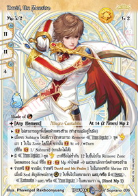 David, the Maestro