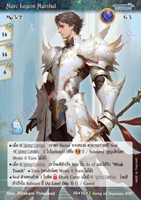 Marc Legion Marshal
