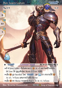 Marc Legion Captain