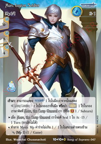 Marc Legion Soldier