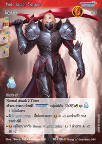 Marc Legion Sergeant