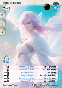 Spirit of the Mist