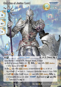Guardian of Justice Court