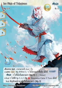 Inu Ninja of Takayama