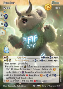 Rune Bear