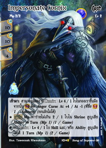 Impersonate Cornix