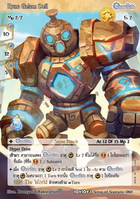 Rune Golem Doll