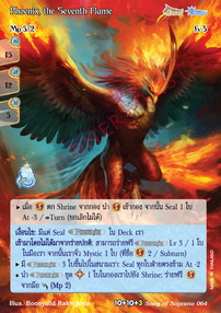 Phoenix, the Seventh Flame