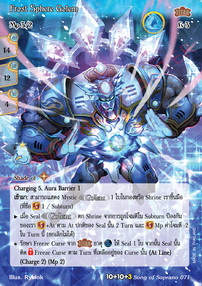Frost Sphere Golem