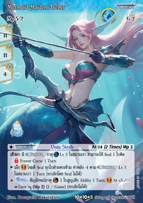 Mermaid Maiden Archer