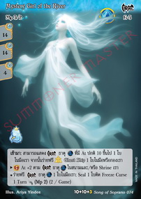 Mystery Girl of the River