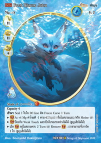 [Extra] Frost Kitsune Jutsu